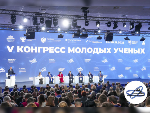 Ключевое событие Десятилетия науки и технологий – V Конгресс молодых учёных.
