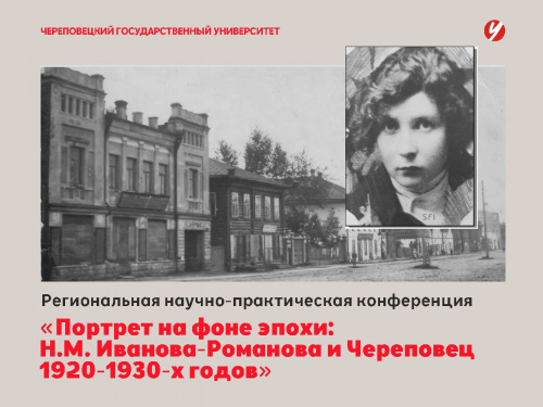 О Череповце с любовью