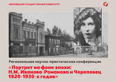 О Череповце с любовью